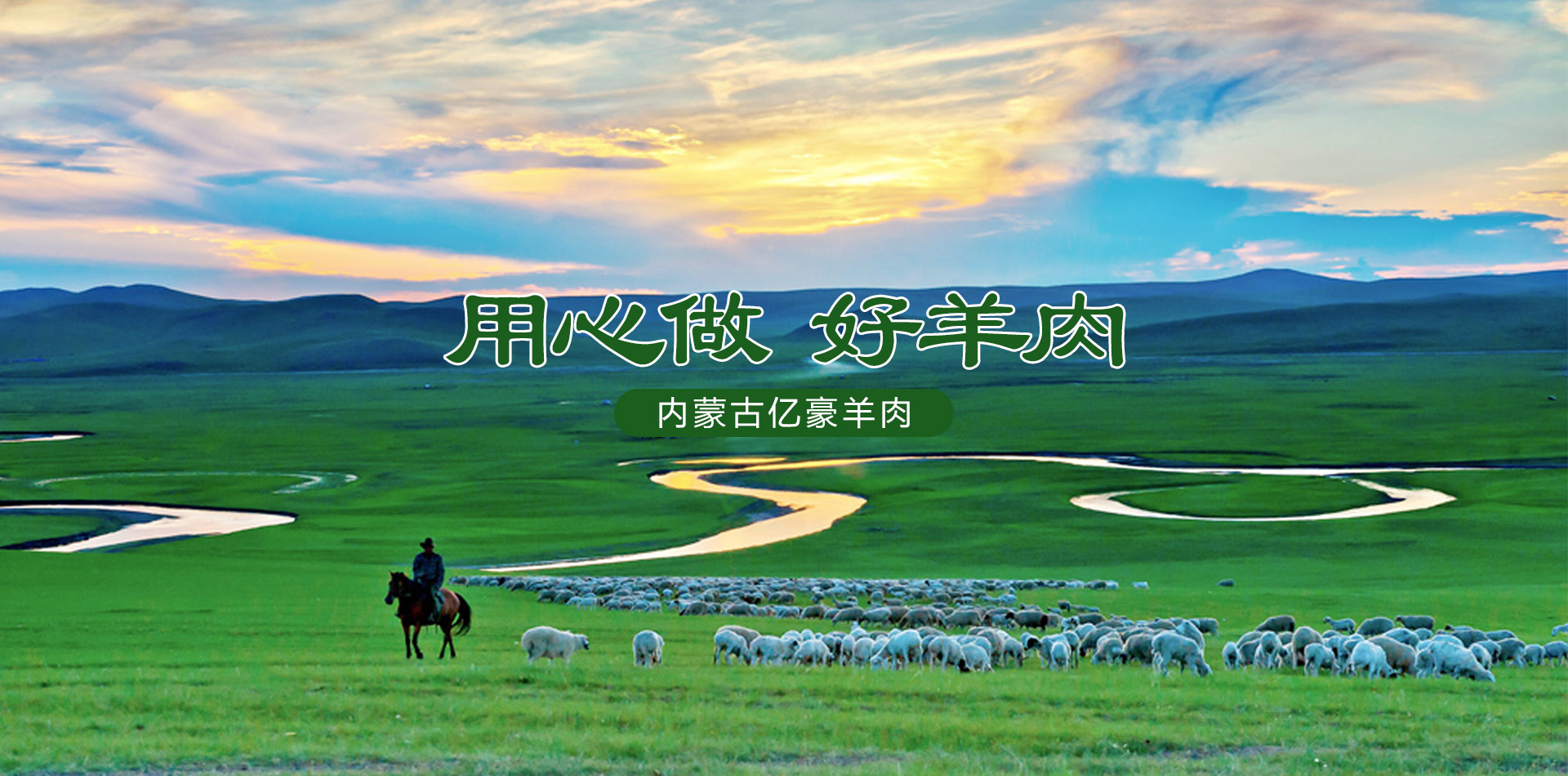 科爾沁羊業投資有限公司