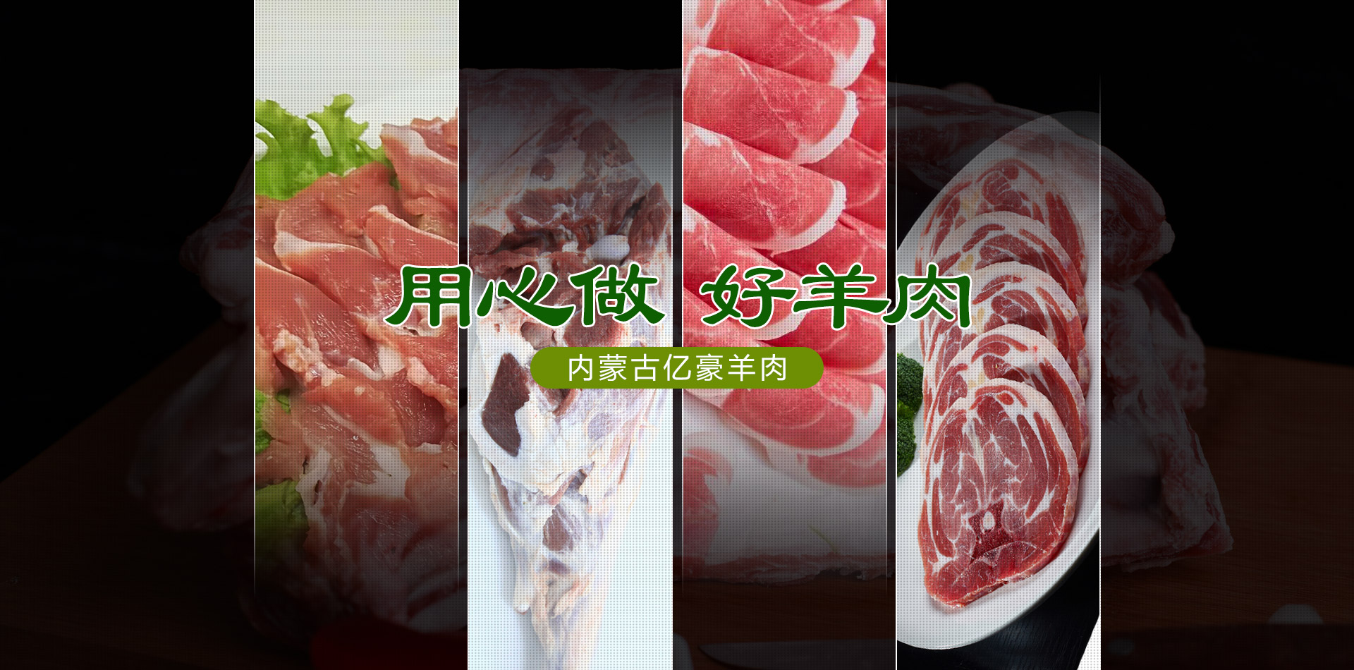 科爾沁羊業投資有限公司