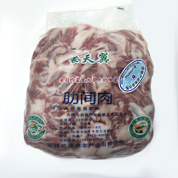 肋間(jiān)肉