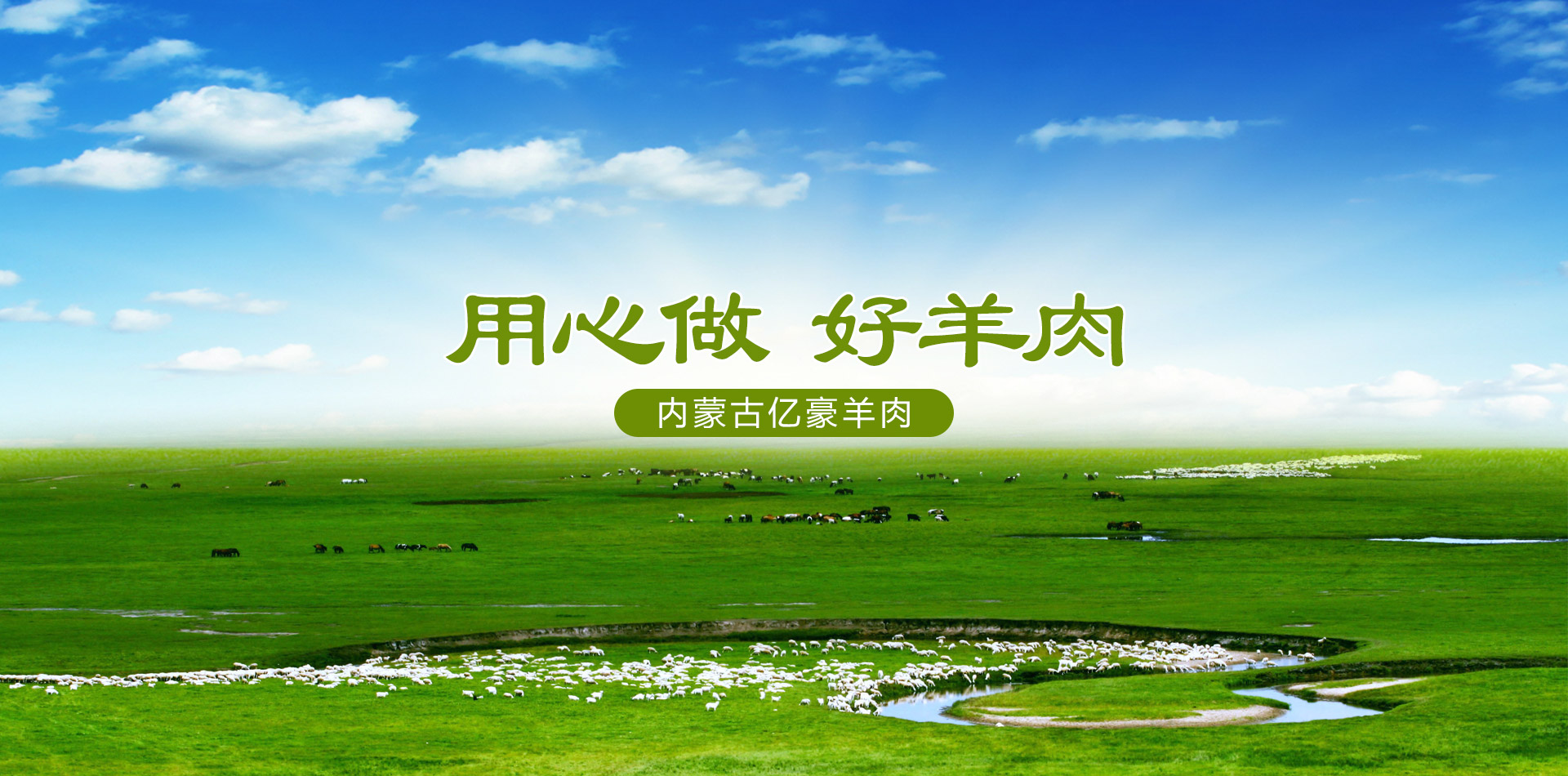 科爾沁羊業投資有限公司